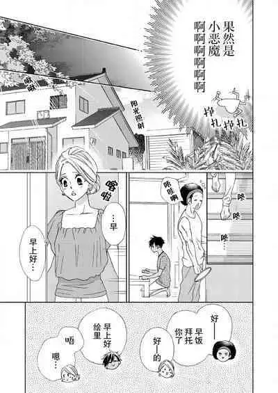 テトくんは魔性～好きなだけイヤって言っていいよ、ｓｕｇａｒ | 魔性男泰特君~只要喜欢 说讨厌也可以哦、Sugar 1-5