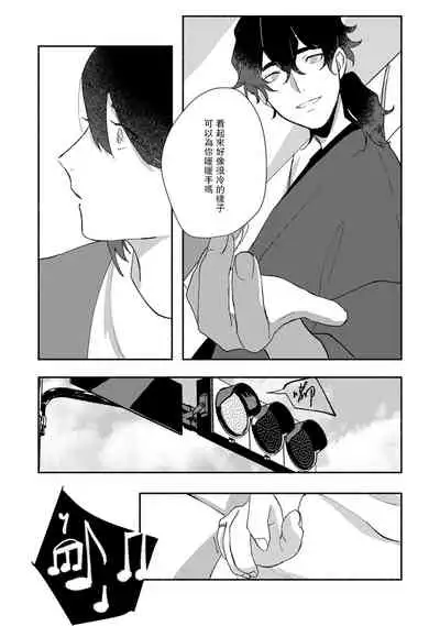 Ukiyo Tensei Kawatare Shinjuutan | 浮世轉生 薄暮情亡史 Ch. 1-6