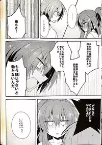 (C86) [keepON (Hano Haruka)] Sister Complex! 2 (Little Busters!)