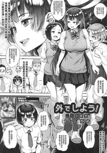 [Jairou] Soto de Shiyou! (COMIC MILF 2018-10 Vol. 44) [Chinese] [丧尸汉化] [Digital]