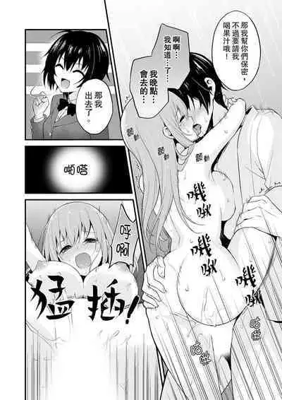 挿入れただけでイッてなんかないっ…わよ!今、保健室のベッドで保体の『実技』中 | 我才沒有…只是被插進來就高潮！保健體育課的『實際演示』，正在保健室床上進行中