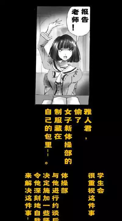 Shin Kyousei 5-nen Make | 新‧强制五年化妆