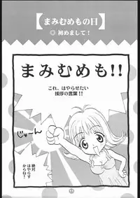 [Final Fantasy 8] MA MI MU ME MO (Rocket Kyoudai)