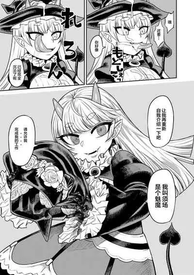 Onaho o Kattara Jinsei Shuuryou