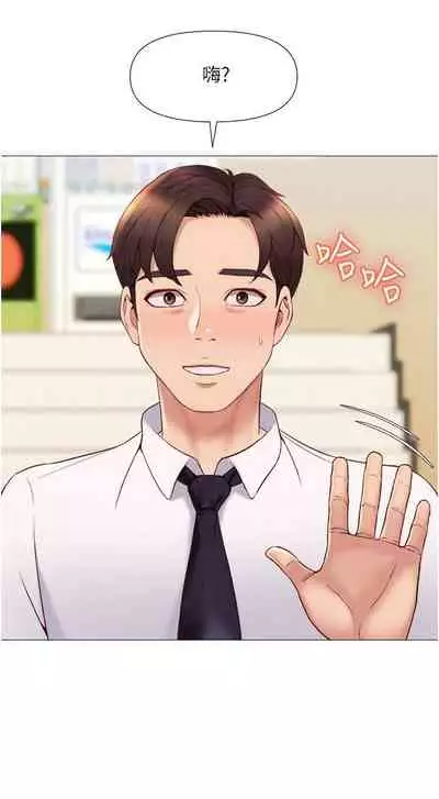 【周一连载】女儿闺蜜都归ME（作者：推亮&色皮林） 第1~32话