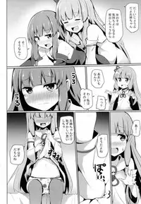 (C92) [Milk pudding (Jamcy)] Akane-chan Challenge! (VOICEROID)