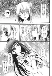 [Kurosaki Kotora] Hachimitsu Milk - Honey Milk