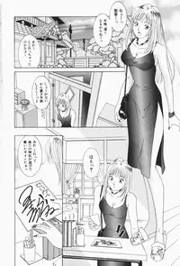 [Sugo Ryo] Stay with Me