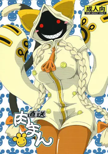 (C93) [Umikaidou (Nankai no Sizimi)] Nikuman Chokusou (BLAZBLUE)