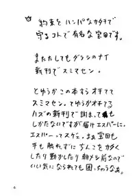 (C76) [Takaradamashii (Gorgeous Takarada)] Wig.