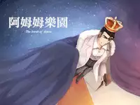 [蘇志龍] The Break of Dawn