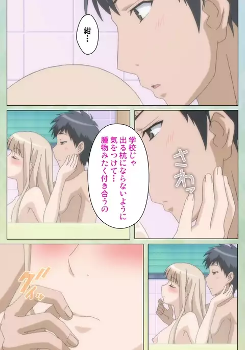 Furueru Kuchibiru fuzzy lips1 Complete Ban