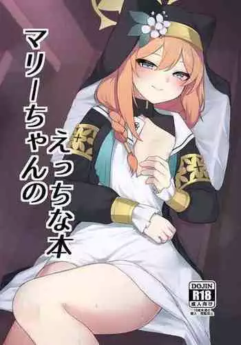 [Gelatin Koubou (Paingumi)] Mari-chan no Ecchi na Hon (Blue Archive) [Digital]