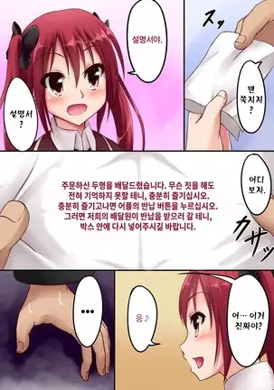 Dare to demo Ecchi Dekichau Yoyaku Nikki