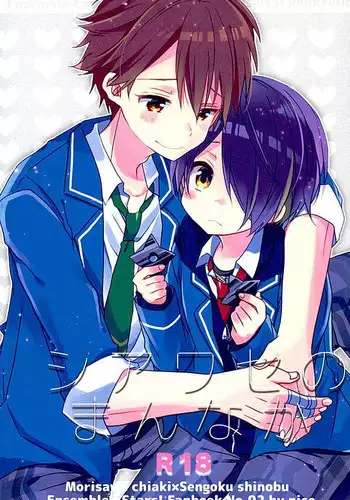 (SUPER brilliant days 25) [nico (Yoshino)] Shiawase no Mannaka (Ensemble Stars!)