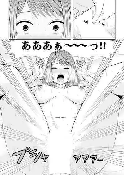 整体師にジらされ続けた妻～夫には言えない濡れイキマッサージ【デラックス版】