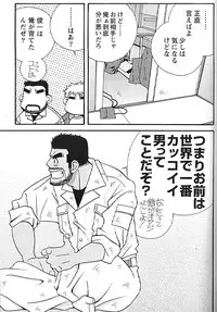 [日本語] Manly Spirit - Kazuhide Icikawa