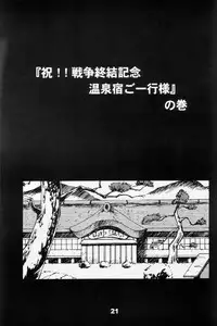 [Machwing] Fiine-bon (Zoids)