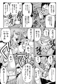 [Tom Tamio] Joshi Ana Choukyou [Digital]