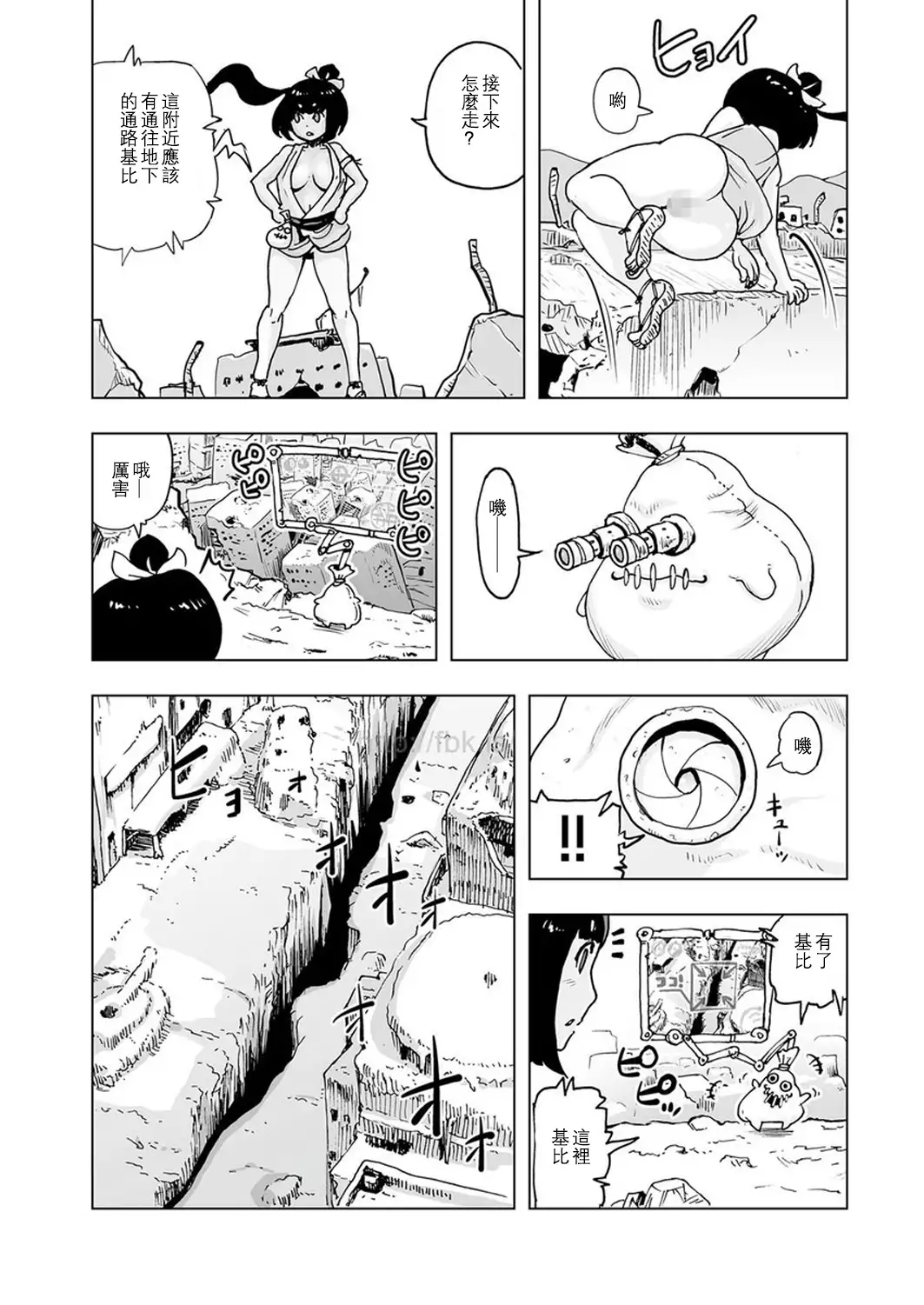 MOMO！第一話 桃姫登場の巻