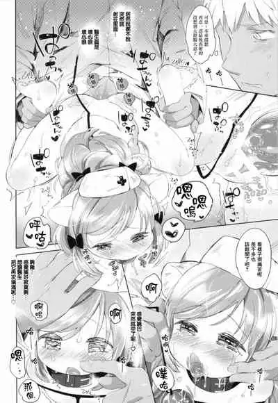 Himitsu no Shinsatsu-shitsu Ijiwaru Hen