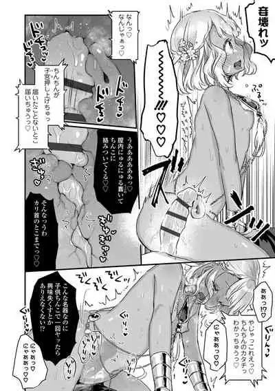 [Kanroame] Shoujo Hakanashi Chirase yo Otome [Digital]