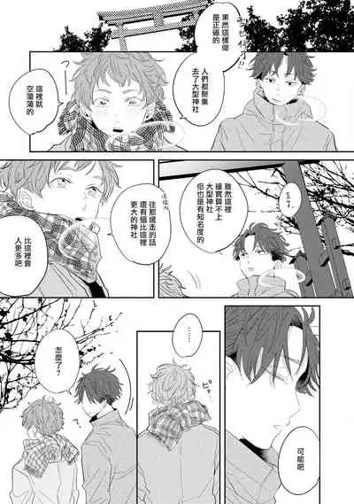 No Doubt Lilac | 无疑的紫丁香 Ch. 1