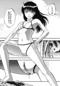 (C77) [RPG COMPANY 2 (Yoriu Mushi)] Yaemoto Manaka Satsueichuu!