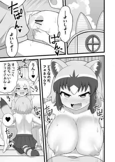 Ippai Shiyo ne Arai-san