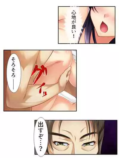 異世界で女神を寝取って淫紋●教 3巻