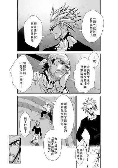 Chijou Hyakkai Ch46-50 Chinese Version「地上100阶」個人翻譯