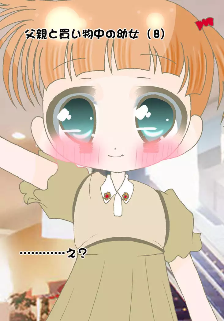 Mieru yo Mieru yo Ano Ko no Naka ga Mieru yo