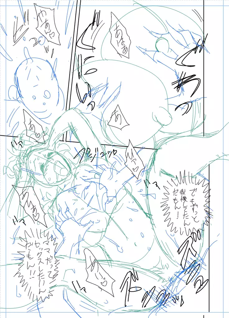 twin Milfカラーページ補完パック