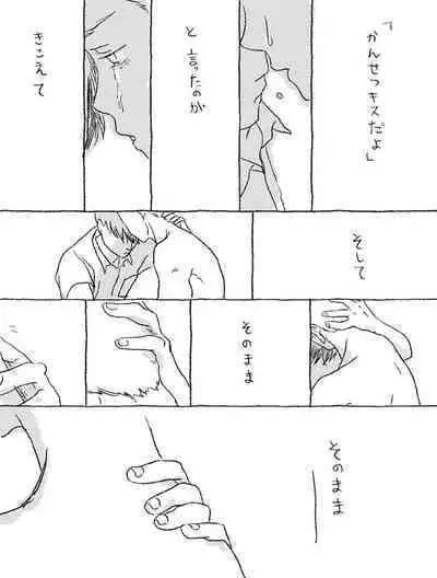 Sugimura Monogatari no Tsuzuki