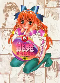 [Nishimura Haruka] Chouhatsu | Provocation