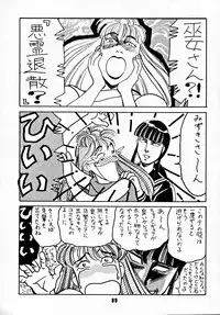 (C44) [Art=Theater (Fred Kelly)] M.F.H.H 2, 3 REVISE (various)