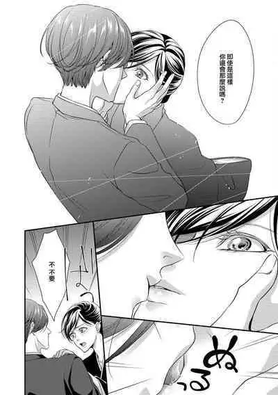 Kateinai Renai Giri no Musuko to Koeta Issen | 家庭内恋爱 与继子跨过禁忌一线 1-4