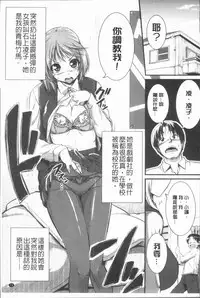 [Tonnosuke] Bokurano Multi Choukyou Scenario [Chinese]