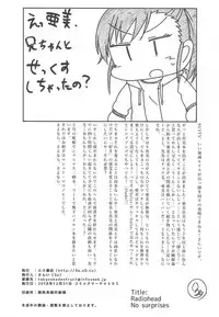 (C95) [S Shoten (3e)] No Surprises (THE IDOLM@STER)