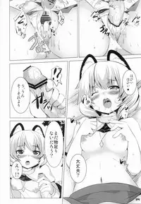 (C79) [circle six (Rokusyou Kokuu)] Absorb H (Touhou Project)