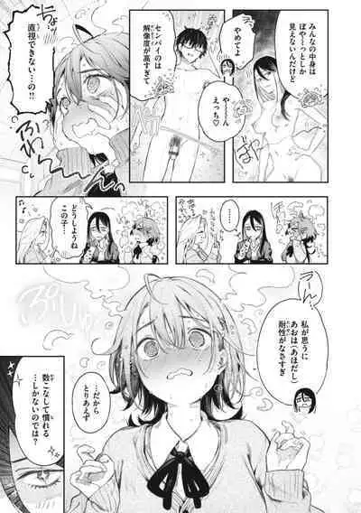 [Pyon-Kti] Katakoi Fragment - Lie with Me [Digital]