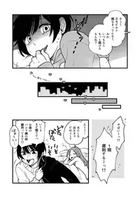 Tsukiatte Nai Kedo Yarimashita