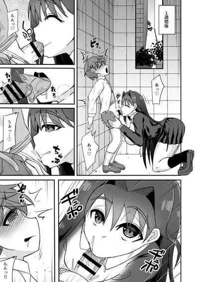 搾精ドスケベお姉さん～ボクは精通&強制射精で快楽堕ち～