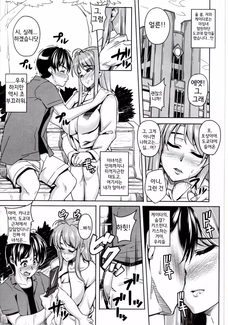 Rare Hina | 라레히나