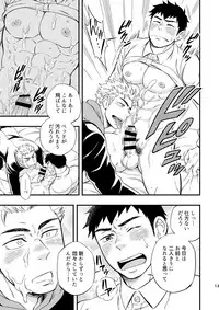 [Draw Two (Draw2)] 3 Centimeter Junkie [Digital]