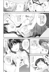 Onee-chan to no Himegoto