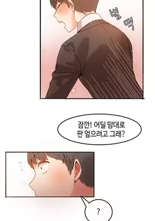 Hari's Lumpy Sharehouse Ch.0-29