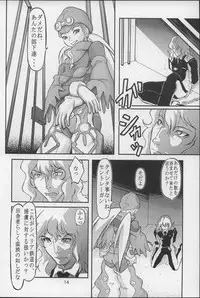 (C64) [THE UNDEATH MTS (Various)] PERI MENI 2 (Overman King Gainer)