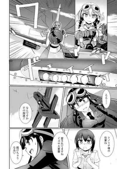 Penguin shima koukutai