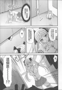 [Ayakawa Riku] Ane-Imo♥Love H [Chinese] [小明嵌字]